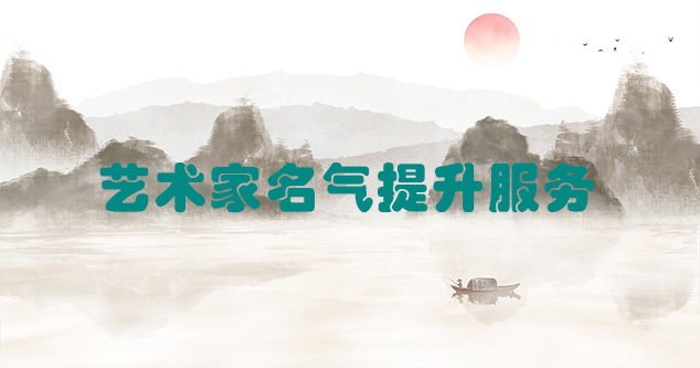 徐州-艺术商盟为书画家提供全方位的网络媒体推广服务