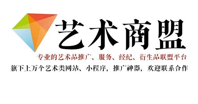 徐州-书画家在网络媒体中获得更多曝光的机会：艺术商盟的推广策略